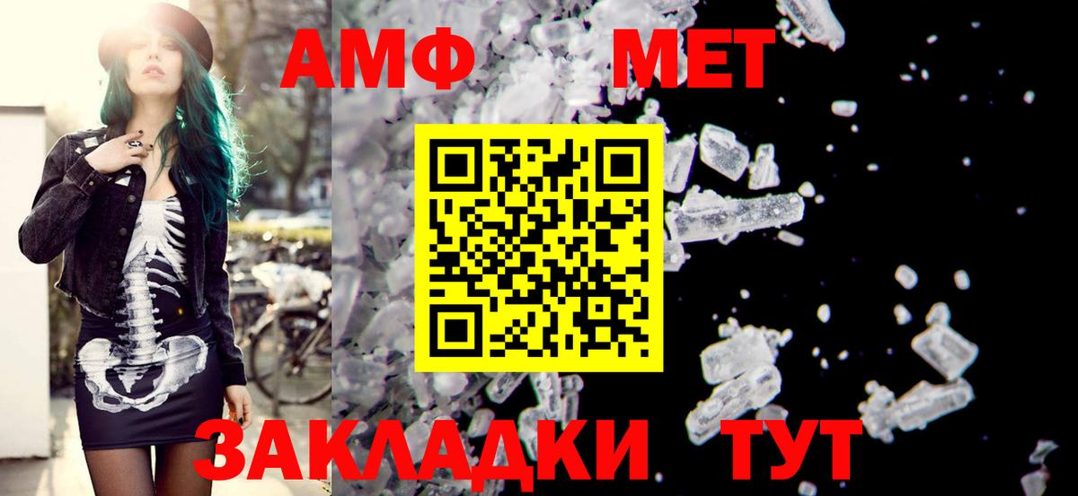 Сегежа  Amphetamine 97%  Амфетамин  Вход с VPN 