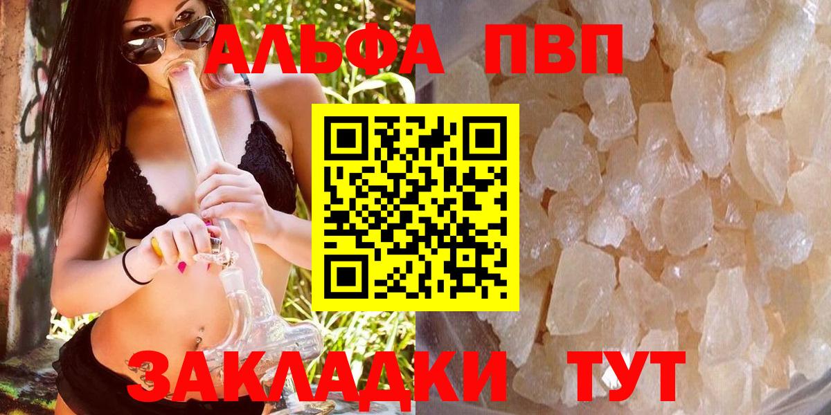 Alpha PVP мука Сегежа