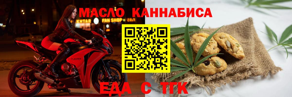 Cannafood конопля Сегежа