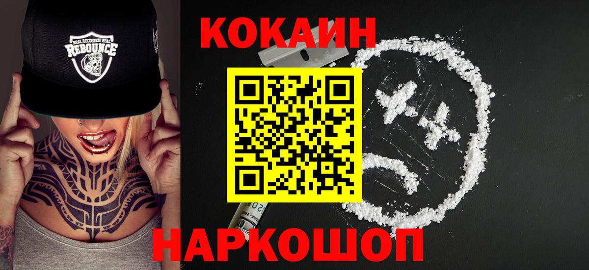 COCAIN  Вход с VPN  Кокаин Боливия  Сегежа  COCAIN Боливия 