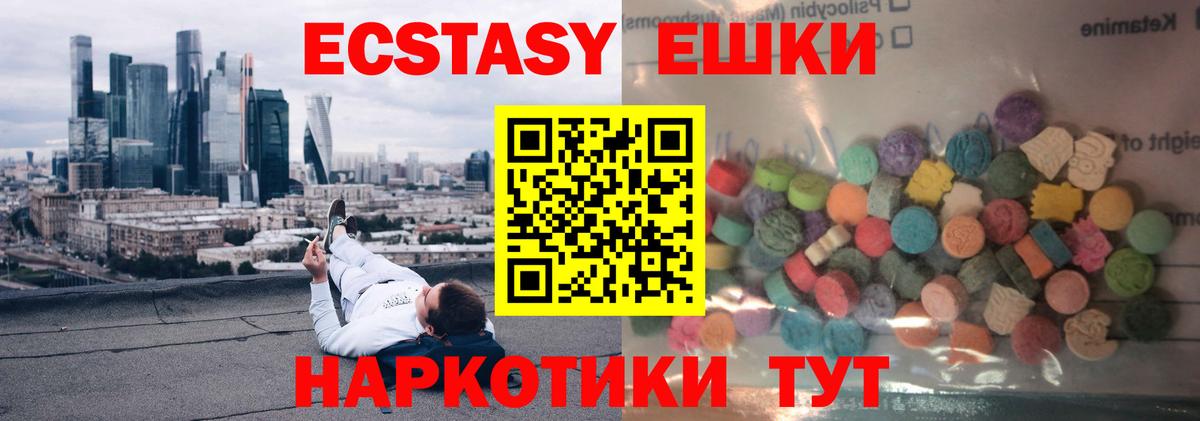 ЭКСТАЗИ диски  Ecstasy  Сегежа  Вход с VPN  наркота  сайты даркнета клад  Ecstasy 300 mg 
