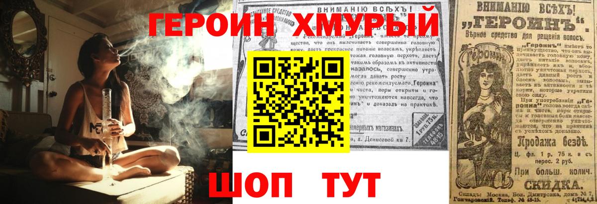ГЕРОИН Heroin  Вход с VPN  Сегежа 