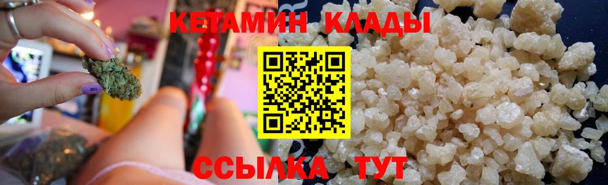 Кетамин VHQ  Кетамин VHQ  Вход с VPN  Сегежа 