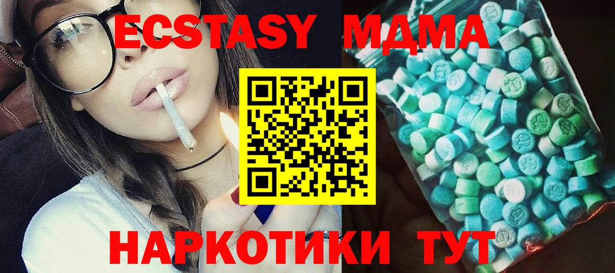 МДМА кристаллы  МДМА crystal  МДМА  Сегежа  Вход с VPN 