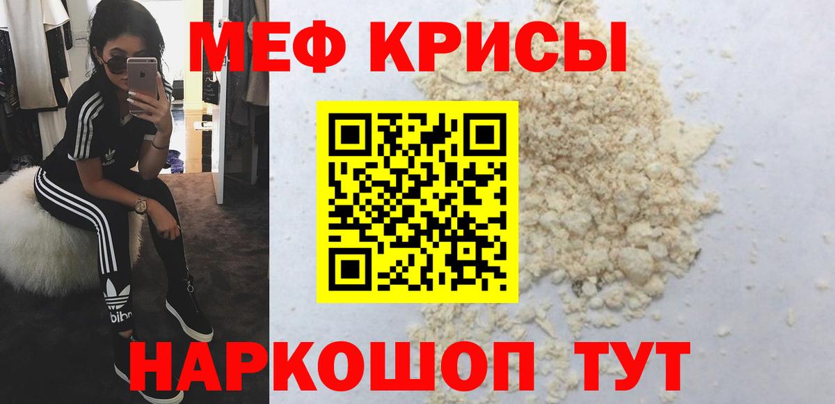 МЯУ-МЯУ 4 MMC  Вход с VPN  МЕФ  Мефедрон VHQ  Сегежа 