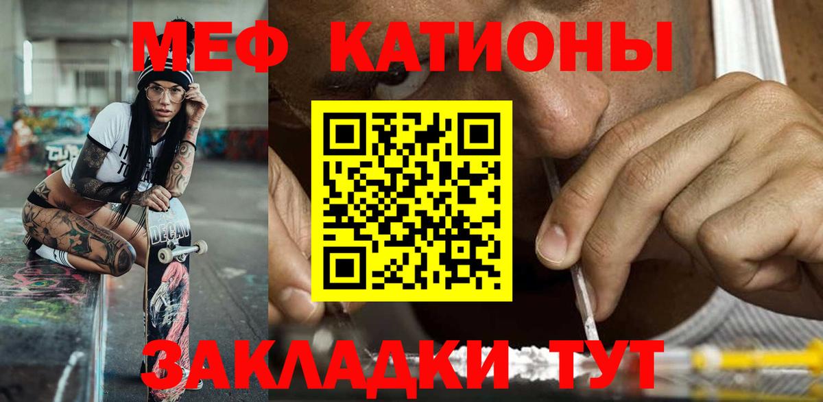 Мефедрон Сегежа