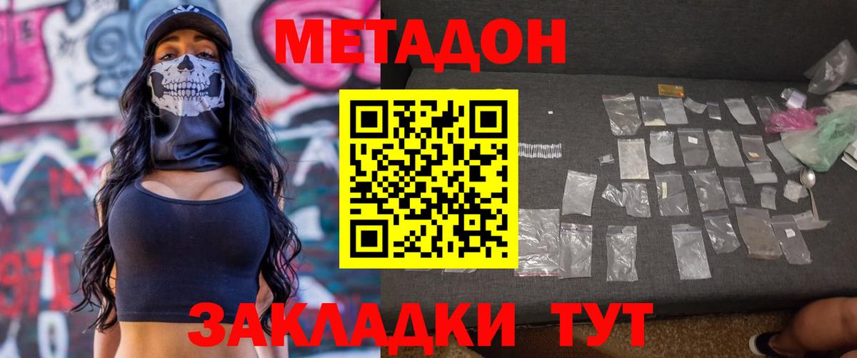МЕТАДОН VHQ Сегежа