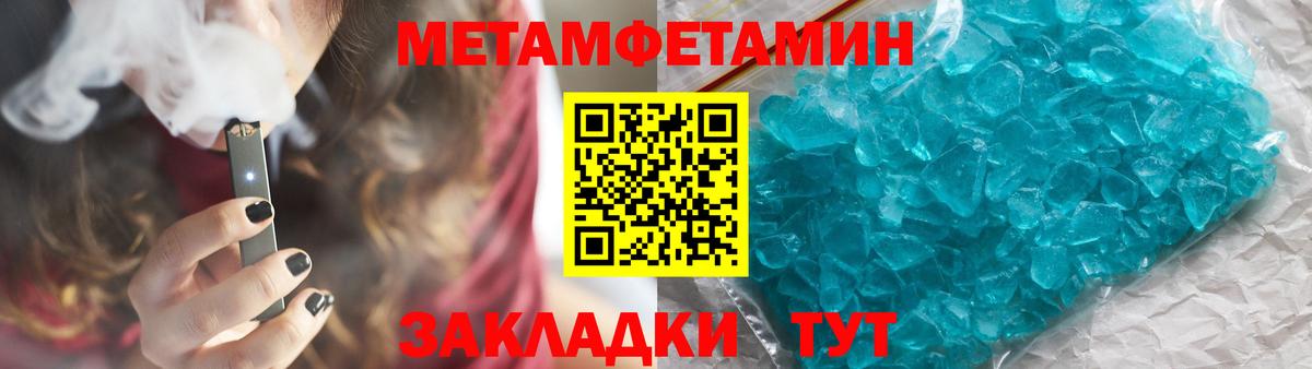 Первитин кристалл Сегежа