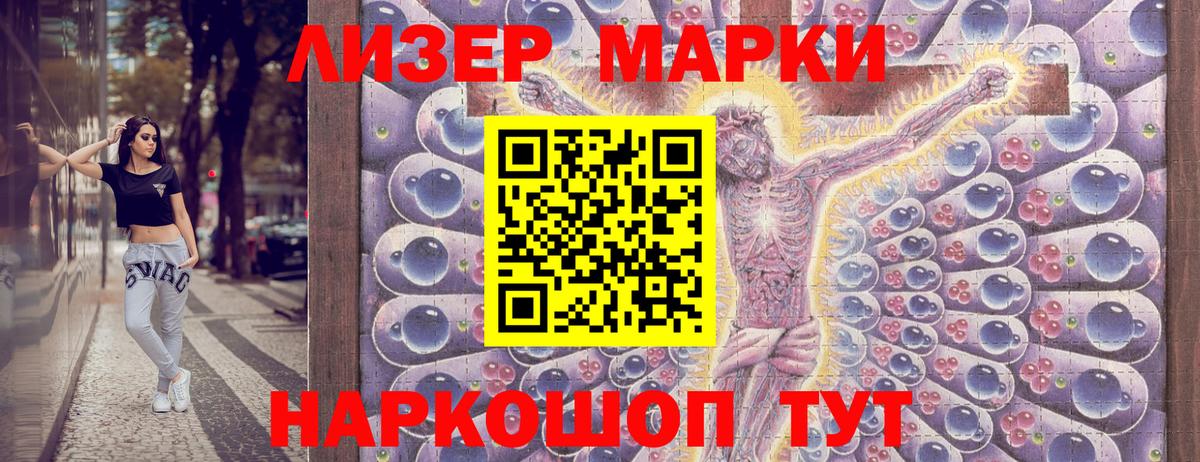 Сегежа  Марки NBOMe 1,5мг  Вход с VPN 