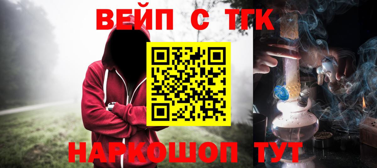 Дистиллят ТГК вейп с тгк Сегежа